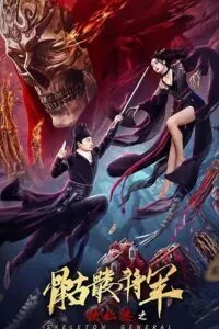 Detective Di Skeleton General (2002) HDRip Dual Audio {Hindi-Chinese} 480p - 720p - 1080p