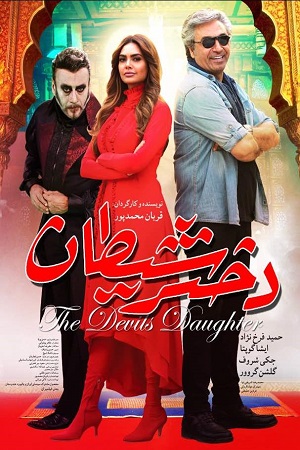Devil’s Daughter (2019) Hindi Full Movie 480p - 720p - 1080p