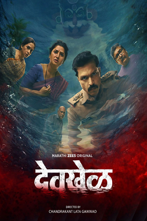 Devkhel (Season 1) Marathi DD5.1 Zee5 Complete Web Series 480p - 720p - 1080p WEB-DL