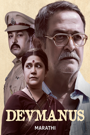 Devmanus (2025) WEB-DL {Marathi DD5.1} Full Movie 480p - 720p - 1080p