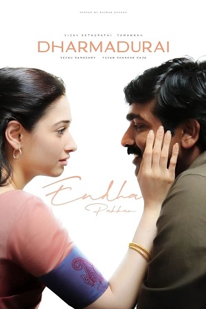 Dharma Durai (2016) UNCUT Dual Audio [Hindi ORG. + Tamil] WeB-DL 480p - 720p - 1080p
