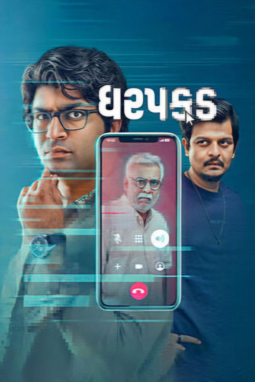Dharpakad (2026) WEB-DL {Gujarati DD2.0} Full Movie 480p - 720p - 1080p