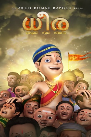 Dhira (2020) AMZN Hindi Dubbed Full Movie 480p - 720p - 1080p