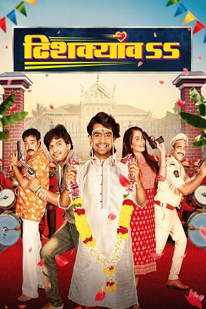 Dhishkyaoon (2023) WEB-DL {Marathi DD5.1} Full Movie 480p - 720p - 1080p