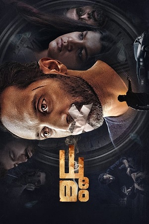 Dhoomam (2023) Dual Audio [Hindi ORG. + Malayalam] Full Movie 480p - 720p - 1080p WEB-DL