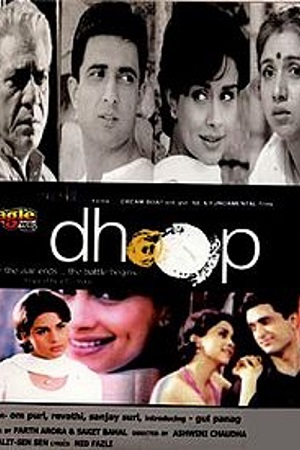 Dhoop (2003) Hindi Full Movie 480p - 720p