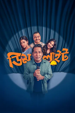Dimlight (2025) Bengali Full Movie 480p - 720p - 1080p WEB-DL