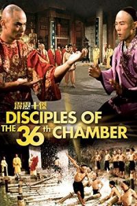 Disciples of the 36th Chamber (1985) Dual Audio {Hindi-English} BluRay 480p - 720p - 1080p