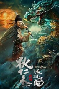 Divine Hunter (2024) WEB-DL Dual Audio {Hindi-Chinese} 480p - 720p - 1080p