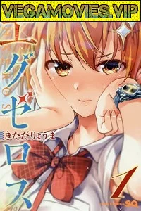 Dokyuu Hentai HxEros (Season 1) English with Subtitles Anime Series 720p