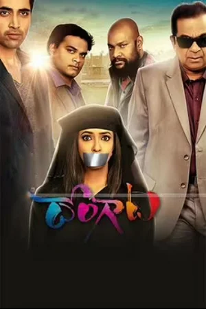 Dongata (2023) WEB-DL Hindi ORG Dubbed Full Movie 480p - 720p - 1080p