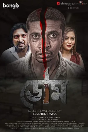Doom (2022) Season 1 Complete Bengali WEB Series 480p - 720p HDRip