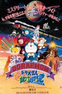 Doraemon: Nobita and the Galaxy Super-express (1996) REMASTERED BluRay [Hindi Dubbed] 480p - 720p - 1080p