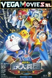 Doraemon: Nobita and the New Steel Troops Angel Wings (2011) Hindi Dubbed 480p - 720p - 1080p