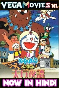 Doraemon: Nobita’s Dorabian Nights (1991) Hindi Dubbed Full Movie 480p - 720p