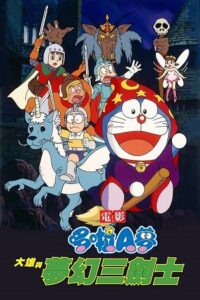 Doraemon: Nobita’s Three Visionary Swordsmen (1994) Hindi ORG. Dubbed WEB-DL 480p - 720p - 1080p