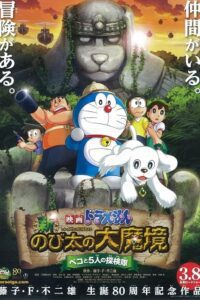 Doraemon The Movie Nobita The Explorer Bow! Bow! (2014) Dual Audio {Hindi-English} BluRay 480p - 720p - 1080p