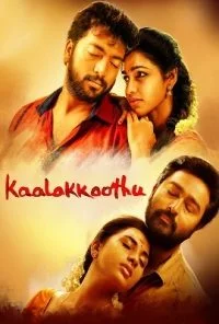 Dosti No.1 (Kaala Koothu) (2020) HDRip Hindi Dubbed Full Movie 480p - 720p