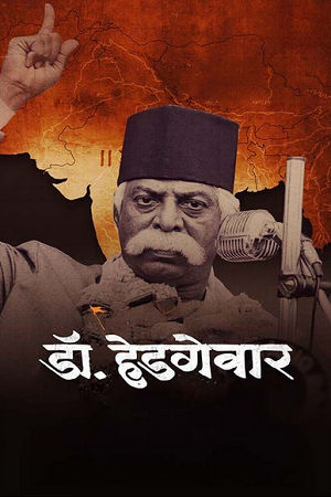 Dr. Hedgewar (2025) Hindi-Line Full Movie 480p - 720p - 1080p HDTC