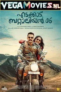 Edakkad Battalion 06 (2019) Hindi Dubbed Full Movie 480p - 720p