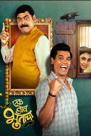 Ek Daav Bhootacha (2024) Marathi WEB-DL Full Movie 480p - 720p - 1080p