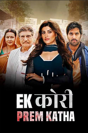 Ek Kori Prem Katha (2024) Hindi WEB-DL Full Movie 480p - 720p - 1080p