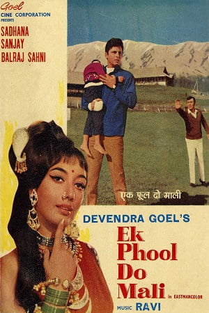 Ek Phool Do Mali (1969) Hindi Full Movie 480p - 720p