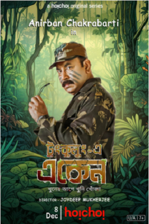 Eken Babu (2023) S07 Complete Bengali WEB Series WEB-DL 480p - 720p ESubs