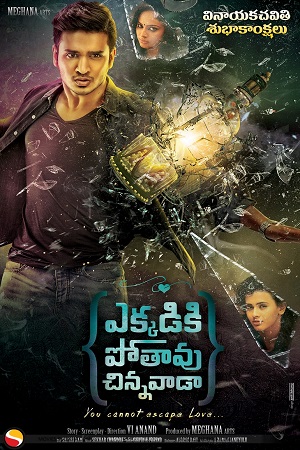 Ekkadiki Pothavu Chinnavada (2016) Hindi Dubbed Full Movie WEB-DL 480p - 720p - 1080p