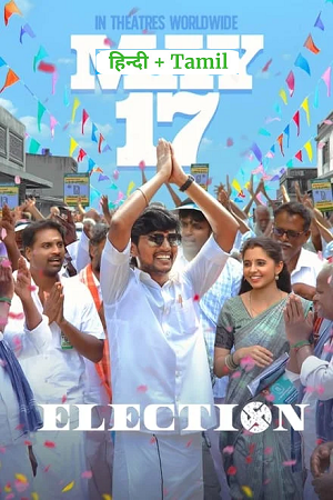 Election (2024) Dual Audio [Hindi ORG. + Tamil] UnCut Full Movie 480p - 720p - 1080p WEB-DL