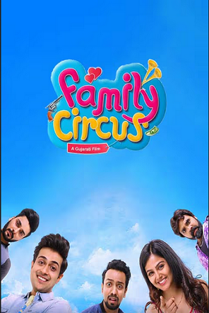 Family Circus (2023) Gujarati Full Movie WEB-DL 480p - 720p - 1080p