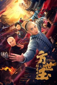 Fang Shiyu the Winner Is King (2021) WEB-DL Dual Audio {Hindi-CHINESE} 480p - 720p - 1080p