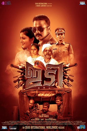 Fauladi Policewala – IDI: (2016) Hindi Dubbed JC WebRip 480p - 720p - 1080p