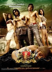 FB Fighting Beat (2007) Dual Audio {Hindi-Thai} 480p - 720p BluRay