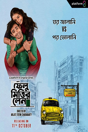 Felu Mitter Lane (2023) Season 1 Complete Bengali WEB Series 480p - 720p - 1080p WEB-DL ESubs