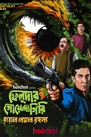Feludar Goyendagiri (Season 1 – 3) Hoichoi Bengali (DD5.1) Complete Web Series 480p - 720p - 1080p WEB-DL