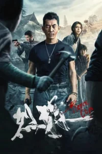 Fierce Cop (2022) WEB-DL Dual Audio {Hindi-Chinese} 480p - 720p - 1080p