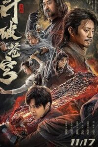 Fights Break Sphere (2023) Dual Audio [Hindi + Chinese] WeB-DL 480p - 720p - 1080p