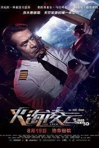 Flight Crew (2016) Dual Audio {Hindi-English} 480p - 720p BluRay