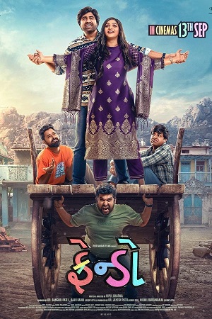 Frendo (2024) Gujarati WEB-DL Full Movie 480p - 720p - 1080p