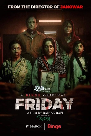 Friday (2023) Bengali Full Movie HDRip 480p - 720p - 1080p