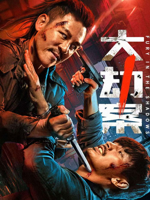 Fury In the Shadows (2026) WEB-DL Dual Audio {Hindi-Chinese} 480p - 720p - 1080p