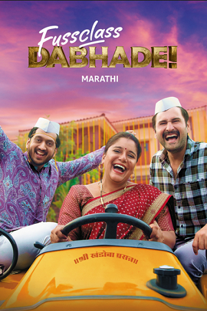 Fussclass Dabhade (2025) WEB-DL {Marathi DD5.1} Full Movie 480p - 720p - 1080p