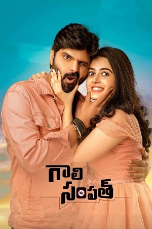 Gaali Sampath (2023) Dual Audio [Hindi ORG. Dubbed + Telugu] WeB-DL 480p - 720p - 1080p