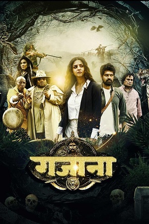 Gajaana (2025) JHS WEB-DL {Hindi DD5.1} Full Movie 480p - 720p - 1080p