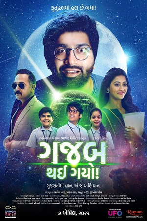 Gajab Thai Gayo! (2022) Gujarati Full Movie WEB-DL 480p - 720p - 1080p