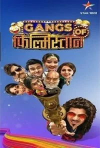 Gangs of Filmistan (2020) Hindi Complete Hotstar Tv Show 480p - 720p WEB-DL