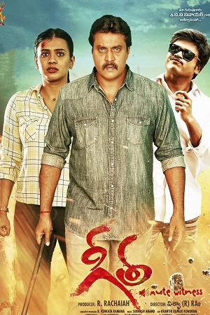 Geetha (2022) UNCUT HDRip ORG. Dual Audio [Hindi – Telugu] Full Movie 480p - 720p - 1080p