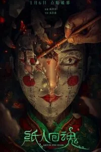 Get in the Dark (2023) WEB-DL Dual Audio [Hindi DD 2.0 – Chinese 2.0] 480p - 720p - 1080p