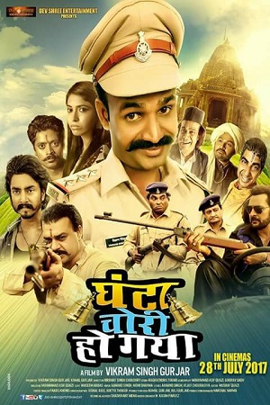 Ghanta Chori Ho Gaya (2017) Hindi Full Movie 480p - 720p